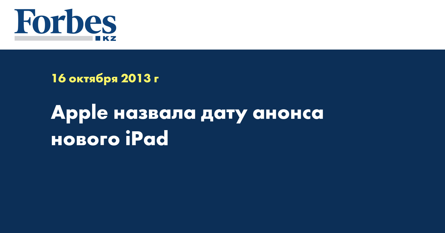 2019 год - Apple назвала дату анонса новых iPad и Mac 2019 год - Apple назвала дату анонса новых iPad и Mac