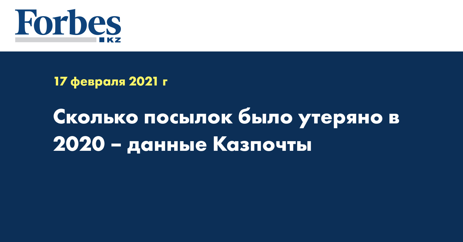 Дали 2020