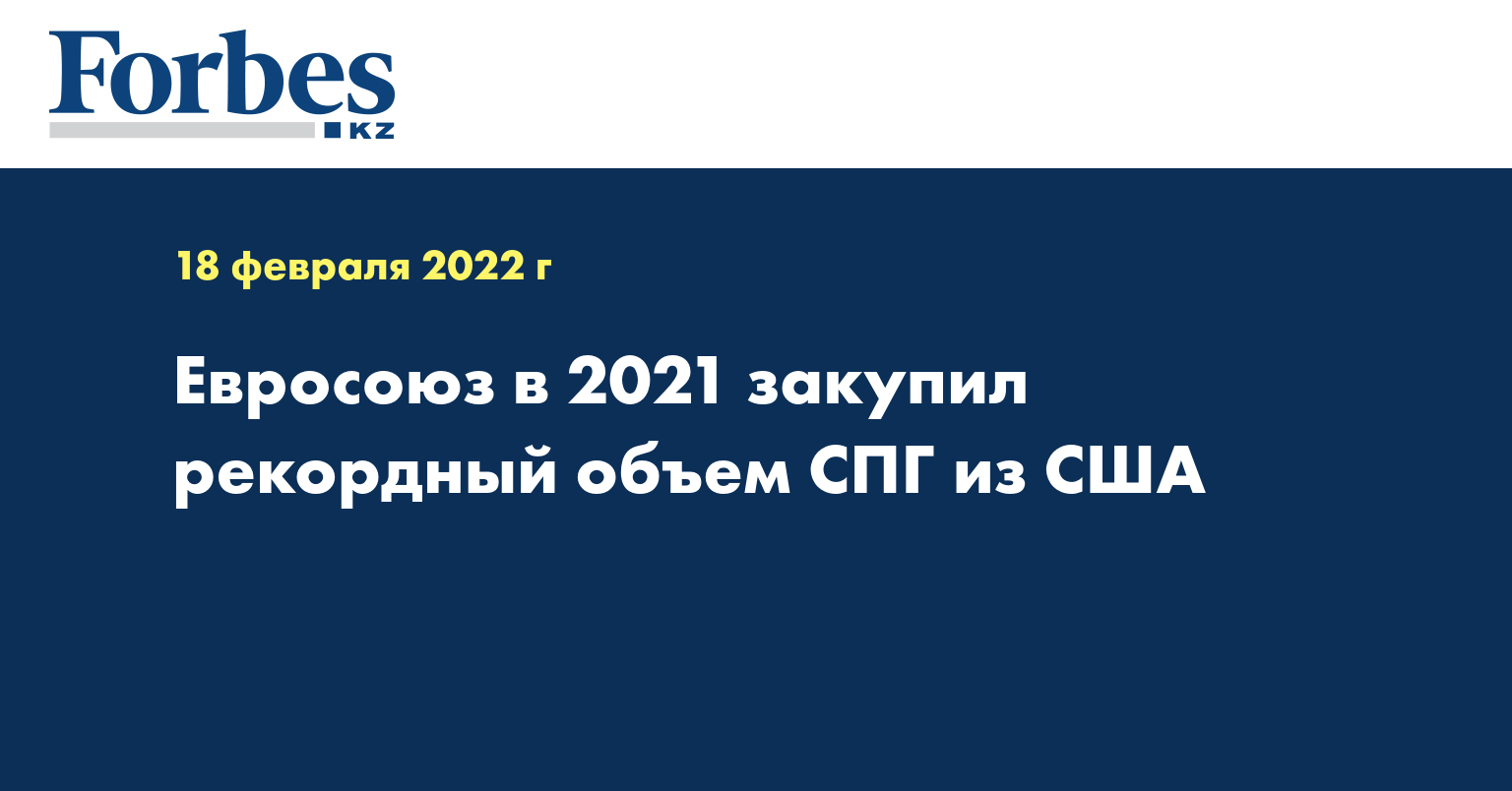 Ес 2021