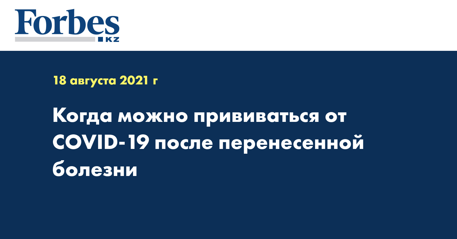 В связи перенесенной болезнью