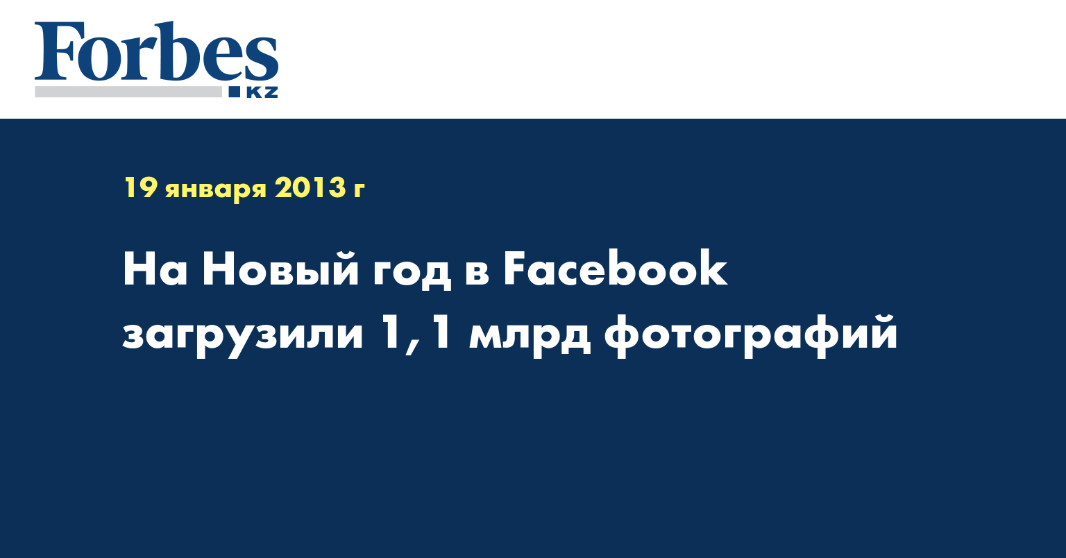 Новый Год 1 Млрд Новый Год 1 Млрд