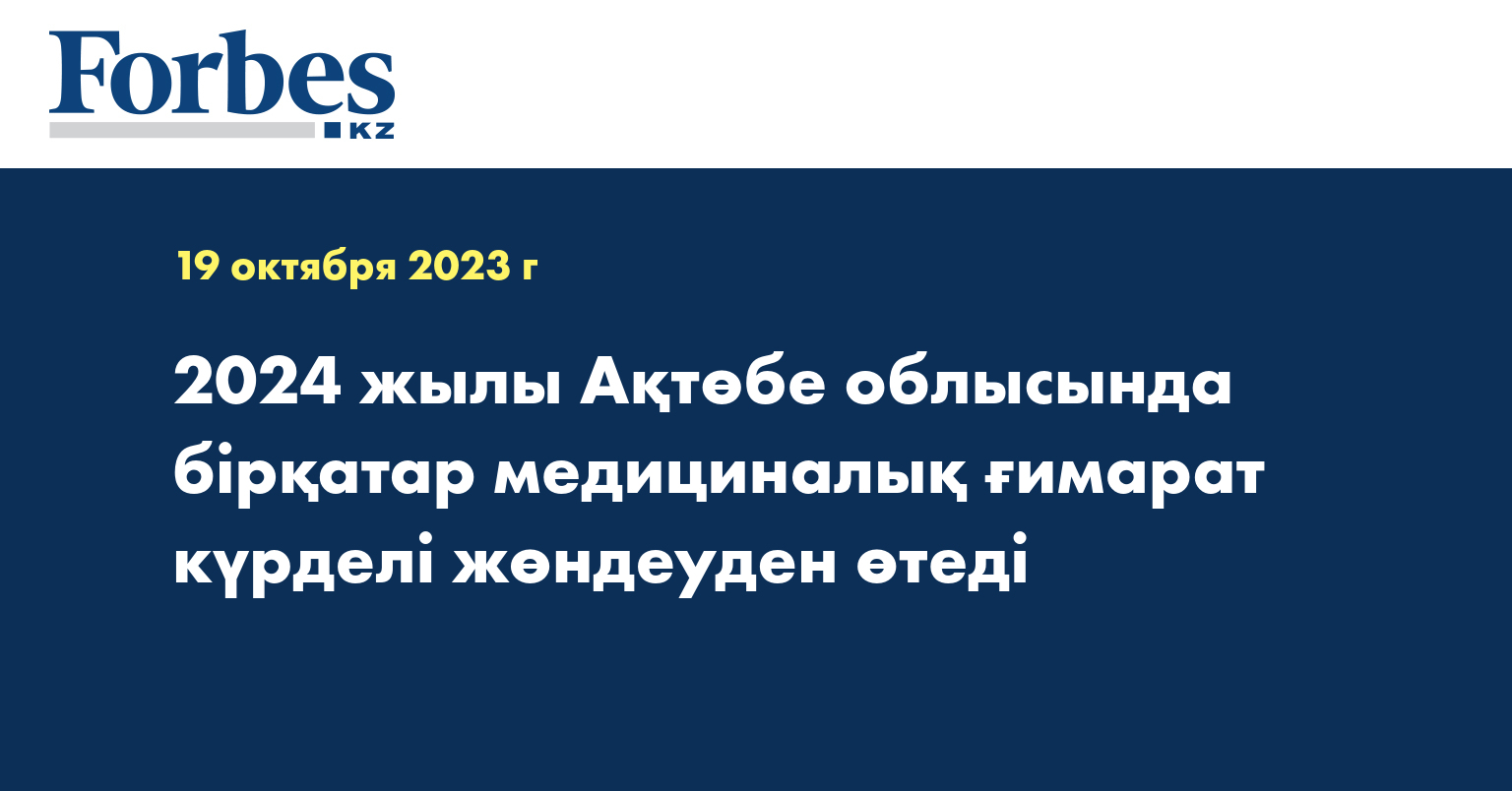 Еңбек кодексі 2024 жыл