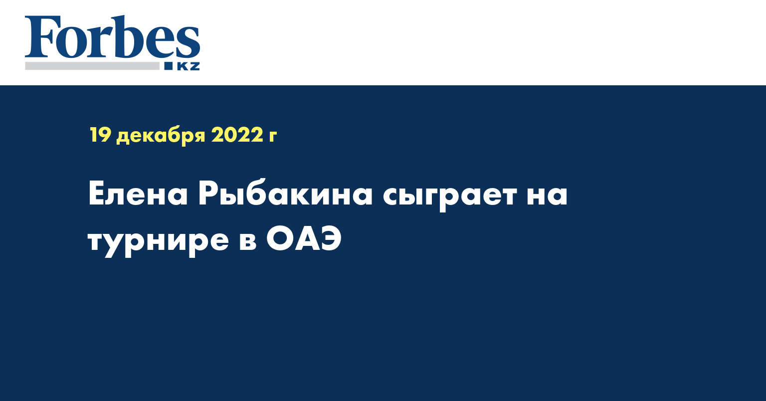 Турнир оаэ