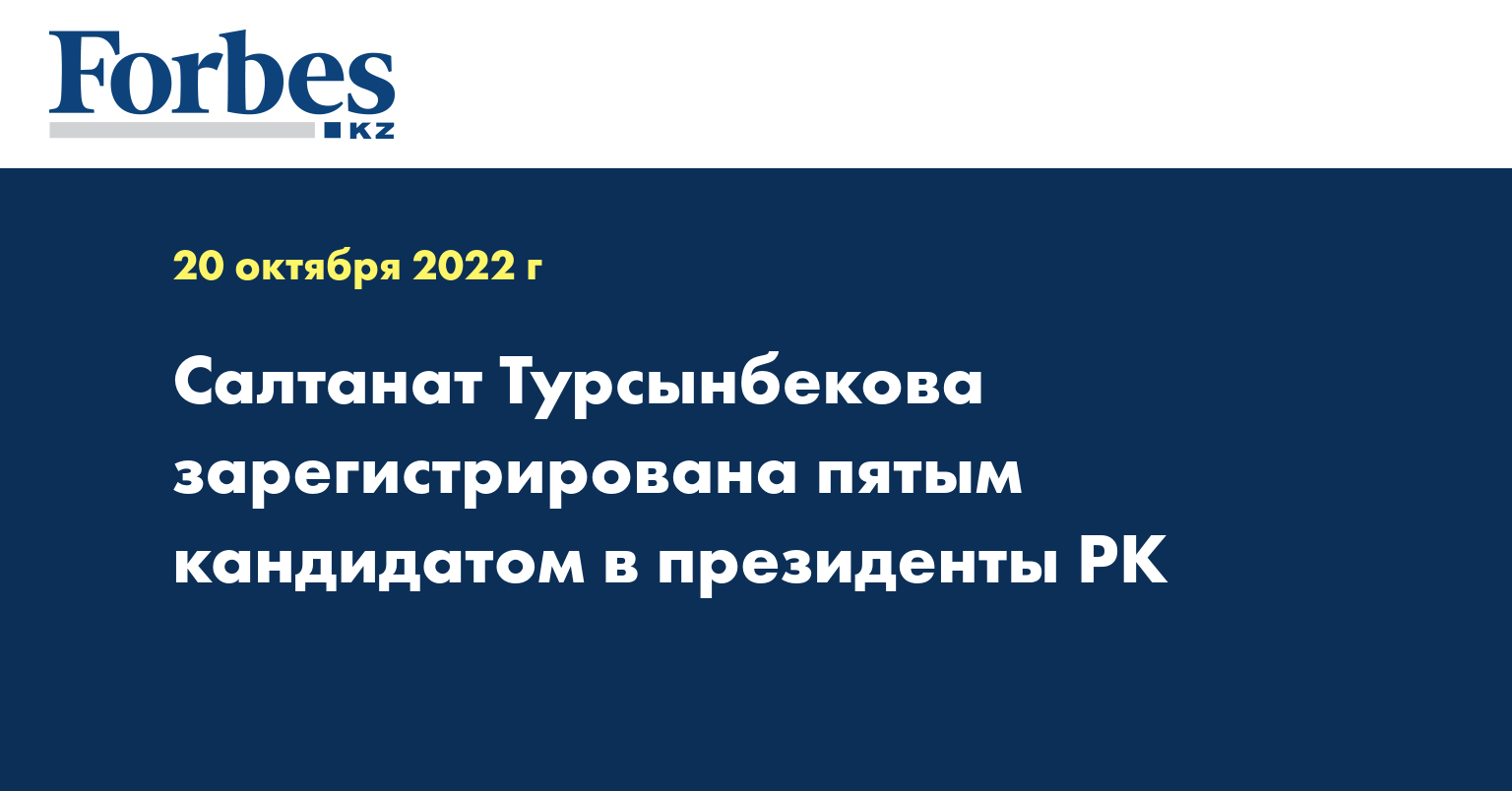 Кандидаты В Президенты Казахстана 2025 Года Фото