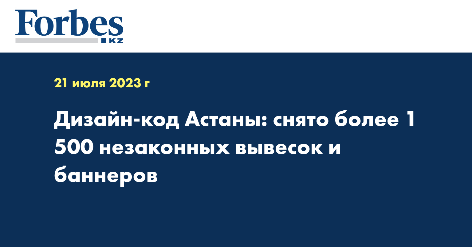 Код астаны городского телефона