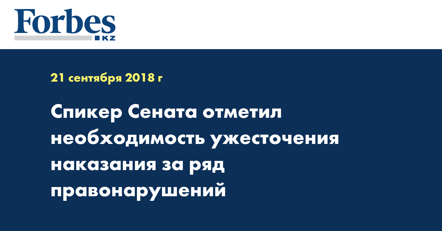 Отметил необходимость