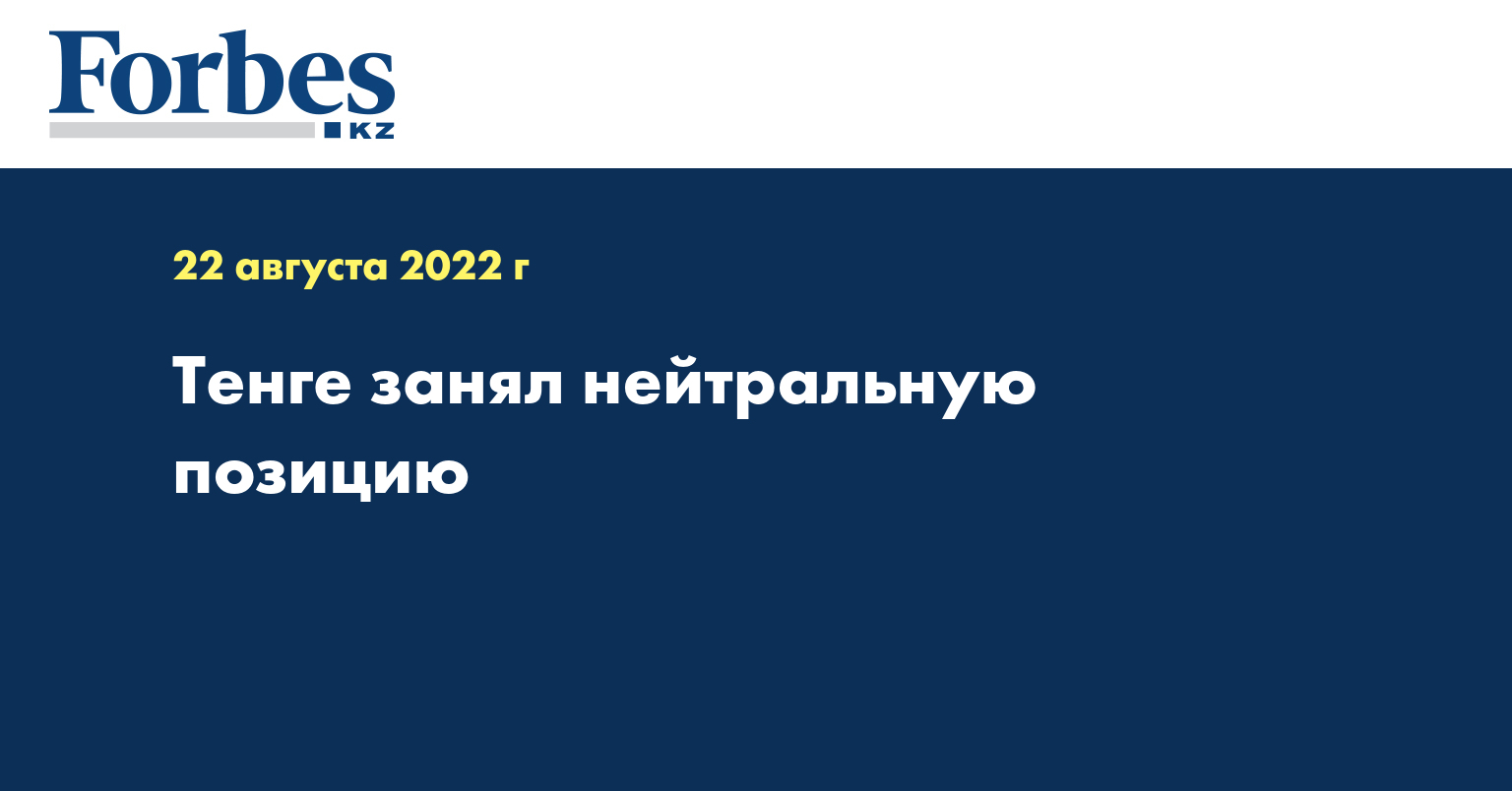 Займи нейтральную позицию. Займи нейтральную позицию