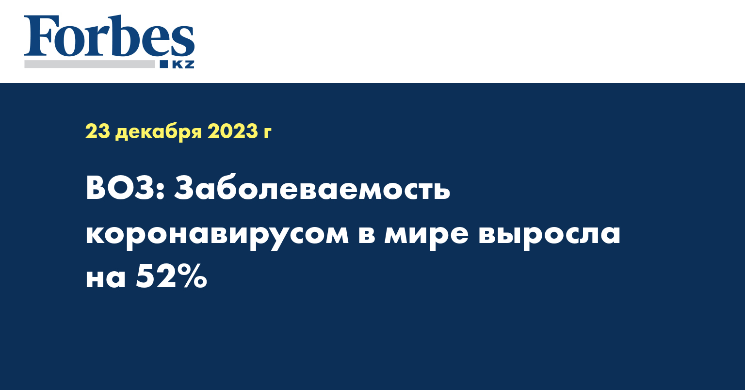 Воз заболеваемость в мире. Основные причины смертности в мире. Какая бывает заболеваемость. Воз статистика заболеваний. Воз заболеваемость в мире.