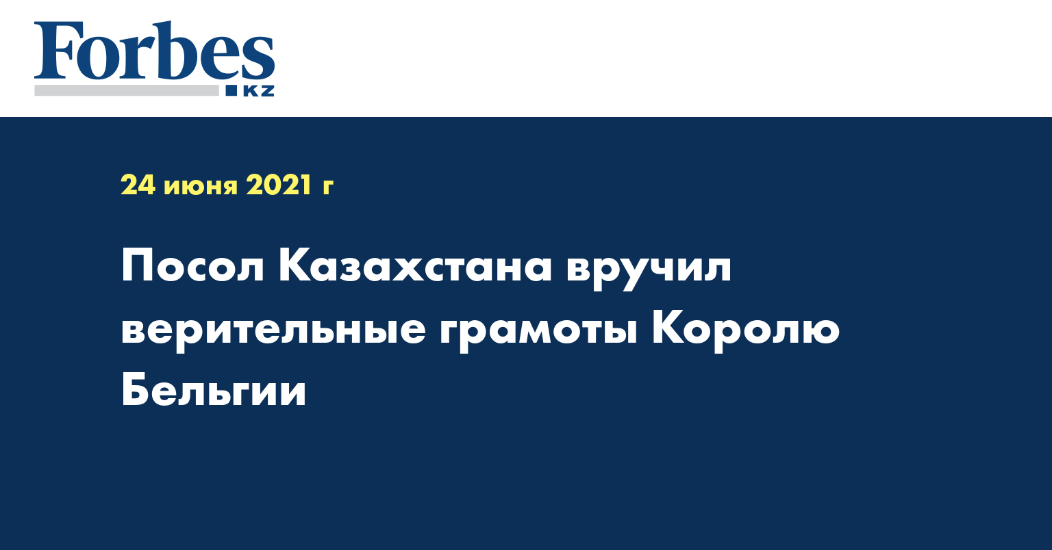 Меркель раскритиковала принятый в Венгрии закон об ЛГБТ — Новости — Forbes  Kazakhstan