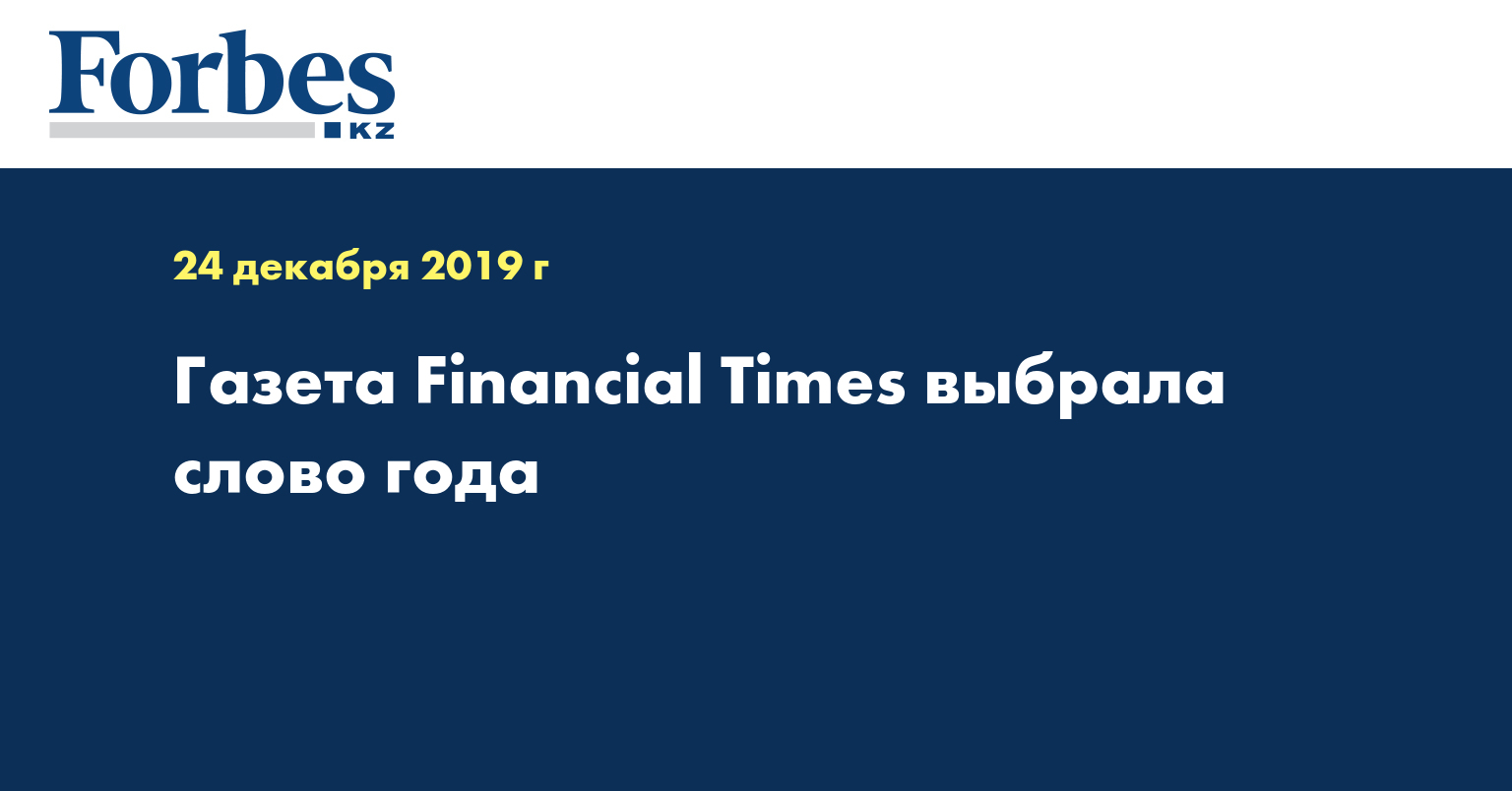 Павлодар вошёл в тройку лидеров среди городов Казахстана, внедряющих  экологический транспорт — Новости — Forbes Kazakhstan