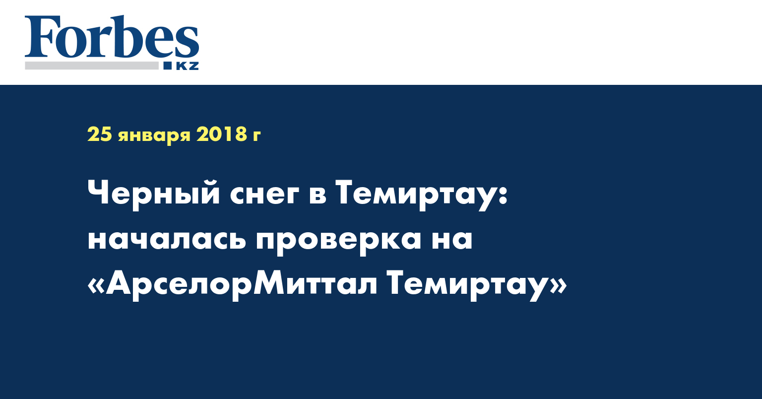 Погода в темиртау на 14