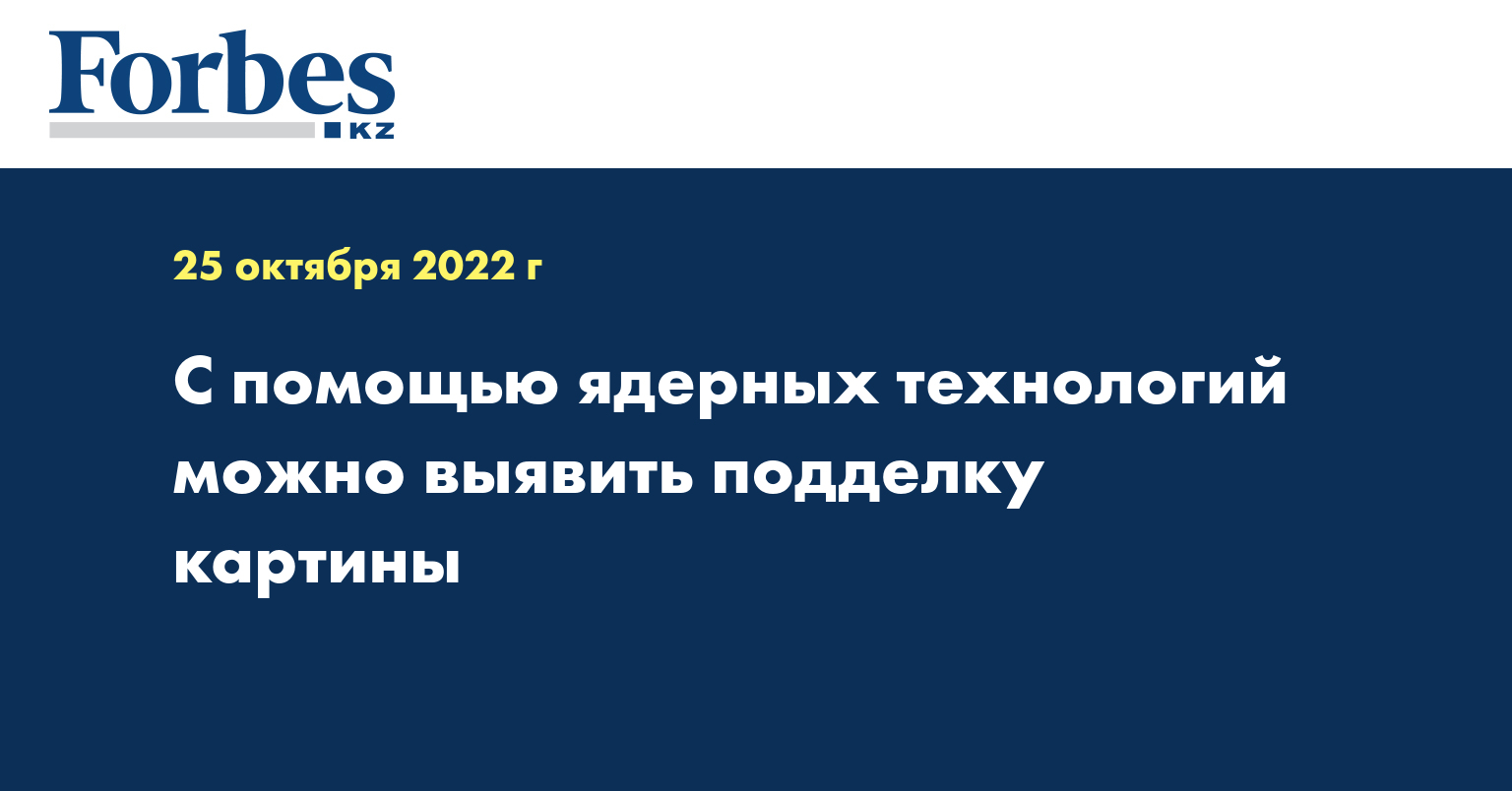 Статья за подделку картин