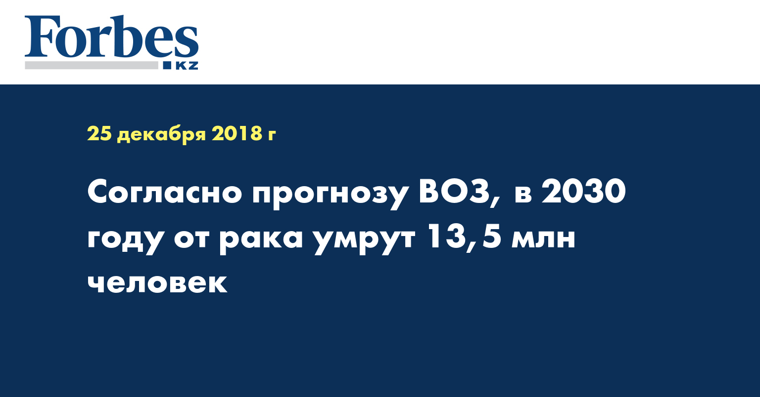 воз 2030. воз 2030. карта мира 2030 года. эпидемиология сахарного диабета 1 типа в мире. воз 2030.