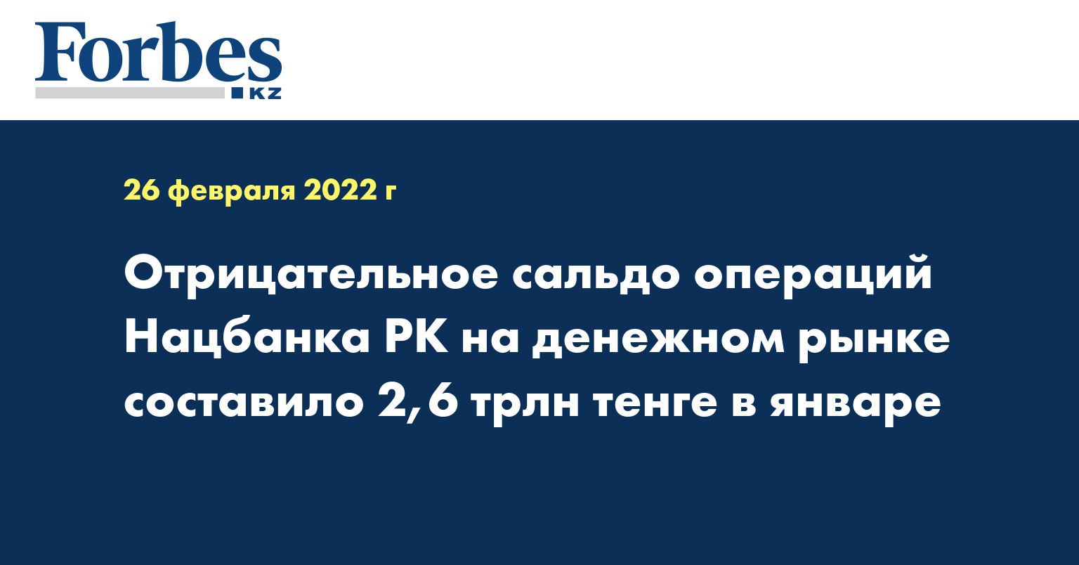 Операции национального банка республики казахстан