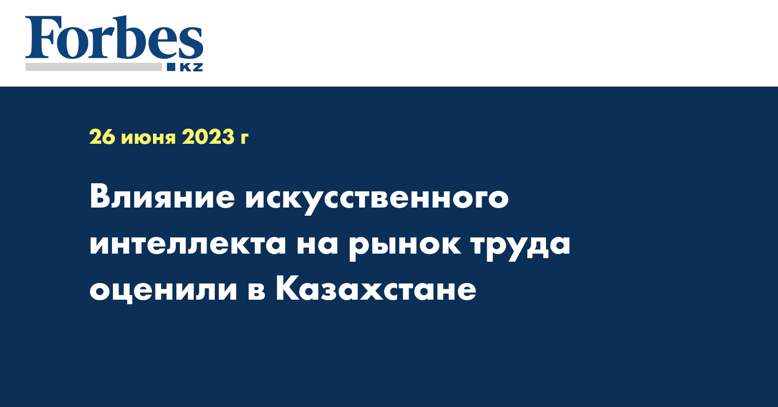 статистика рынка труда 2021. искусственный интеллект в промышленной революция. влияние искусственного интеллекта на рынок труда. этапы внедрения искусственного интеллекта. динамика роста искусственного интеллекта.