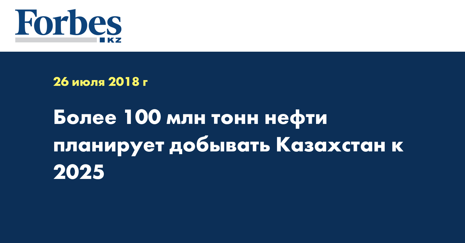 Повышение пенсии в казахстане в 2025