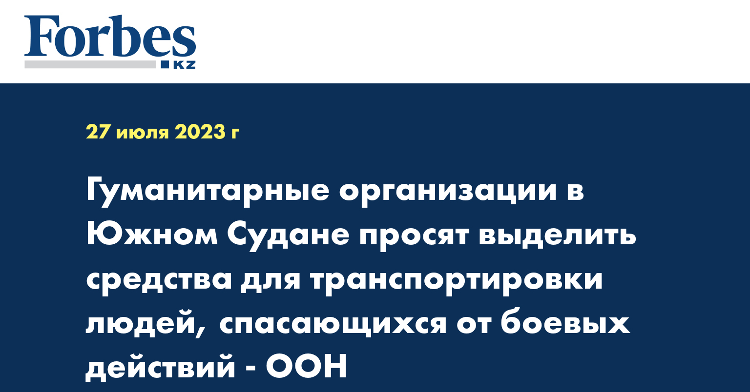 Глобальный план действий организации объединенных наций по борьбе с торговлей людьми