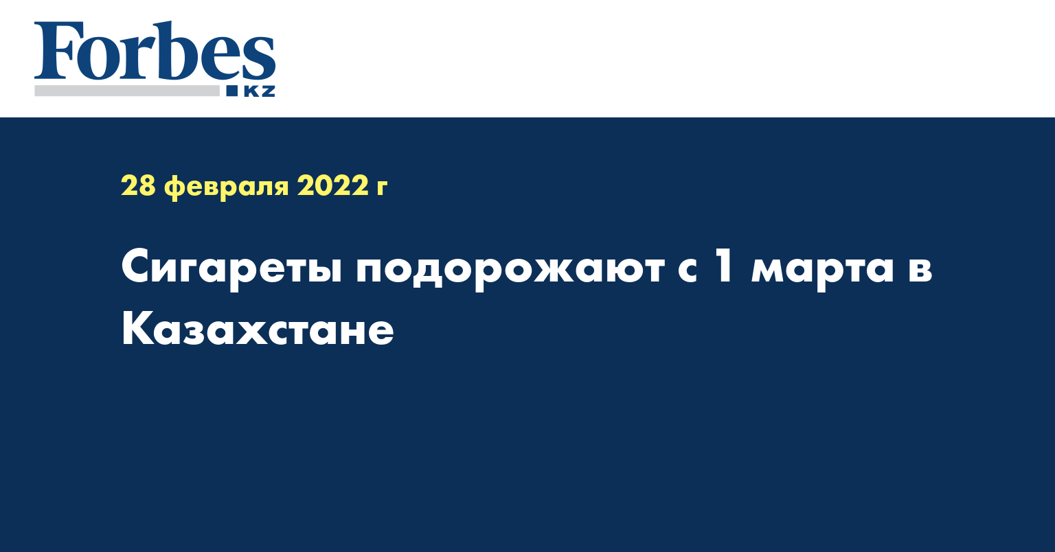 Какие сигареты дорожают с 1 ноября 2023