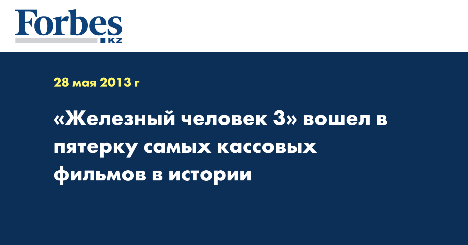 Входит в пятерку самых. Самые несчастные страны. Входит в пятерку самых. Статистика microsoft office в мире. Самые несчастливые страны.