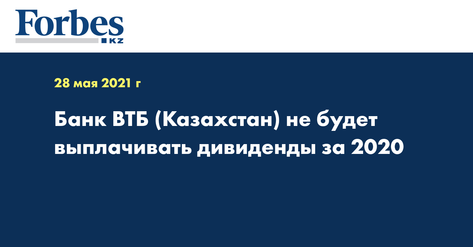 Ао втб казахстан. Банк ВТБ В Казахстане Риддер.