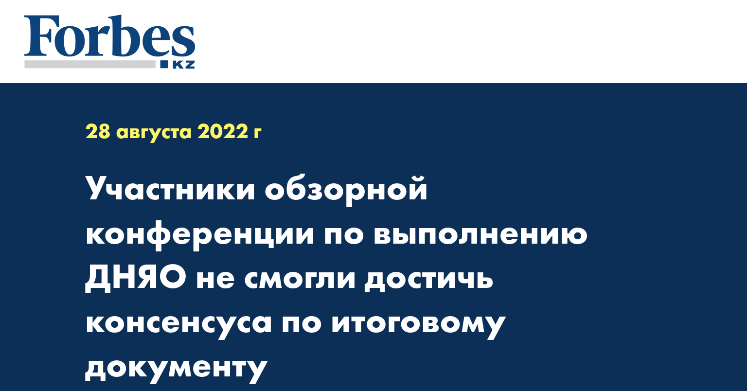 итоговый документ конференции в швейцарии