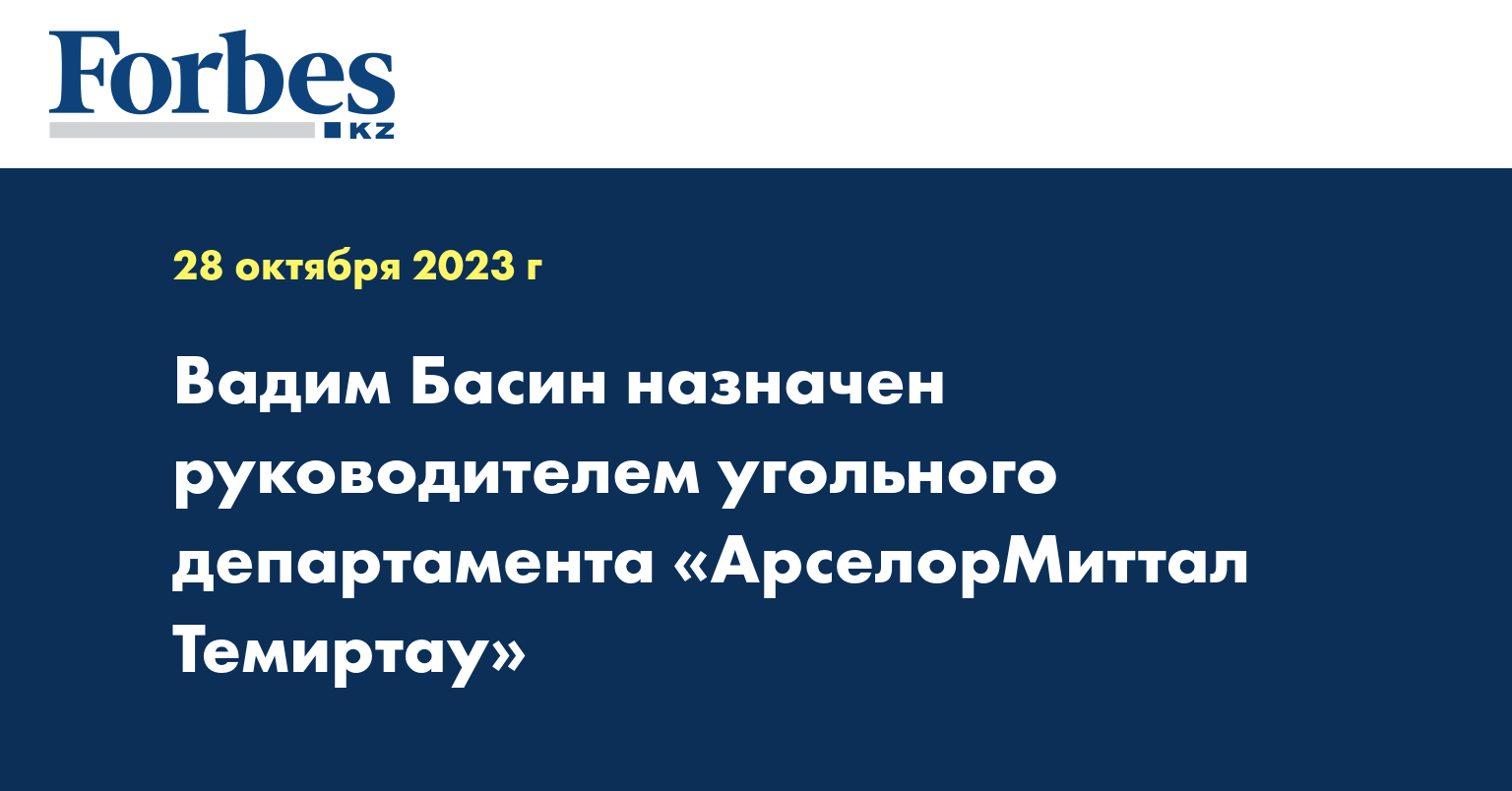 Департамент угольной промышленности кемеровской области анонсировал планы