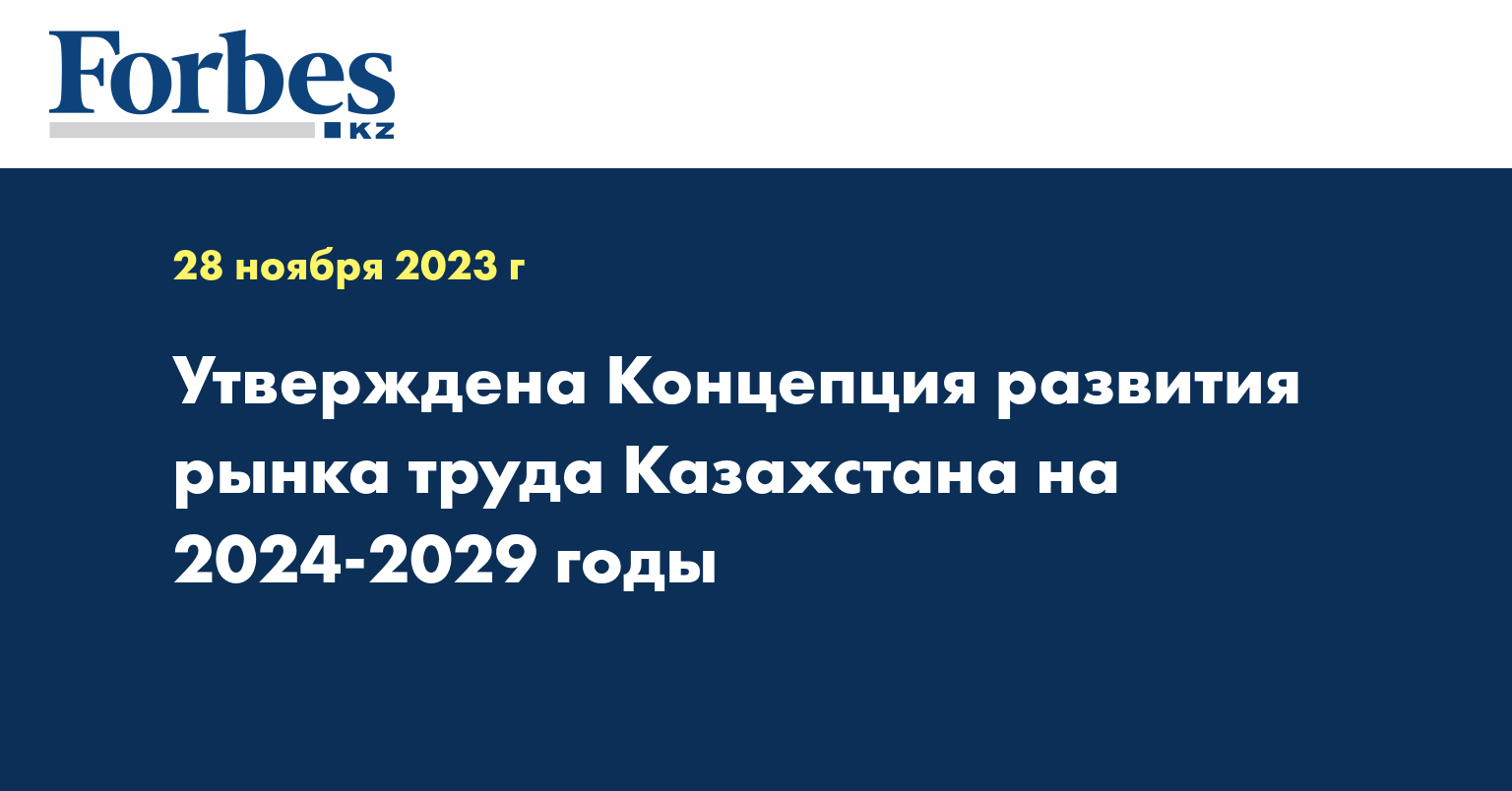 1320 мрот в казахстане. МРОТ Казахстан на 2023.