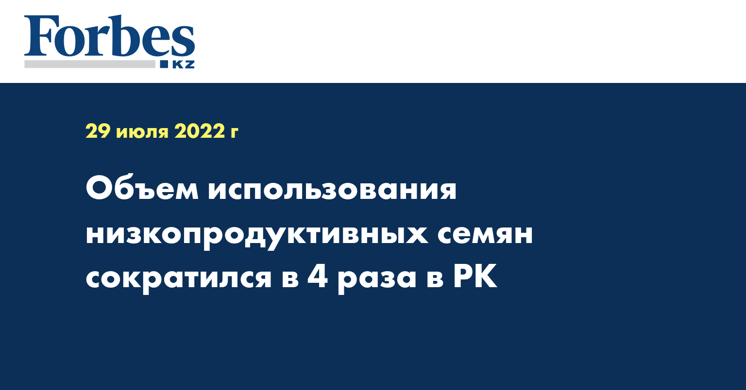 Количество число сократилось в два раза казахстане