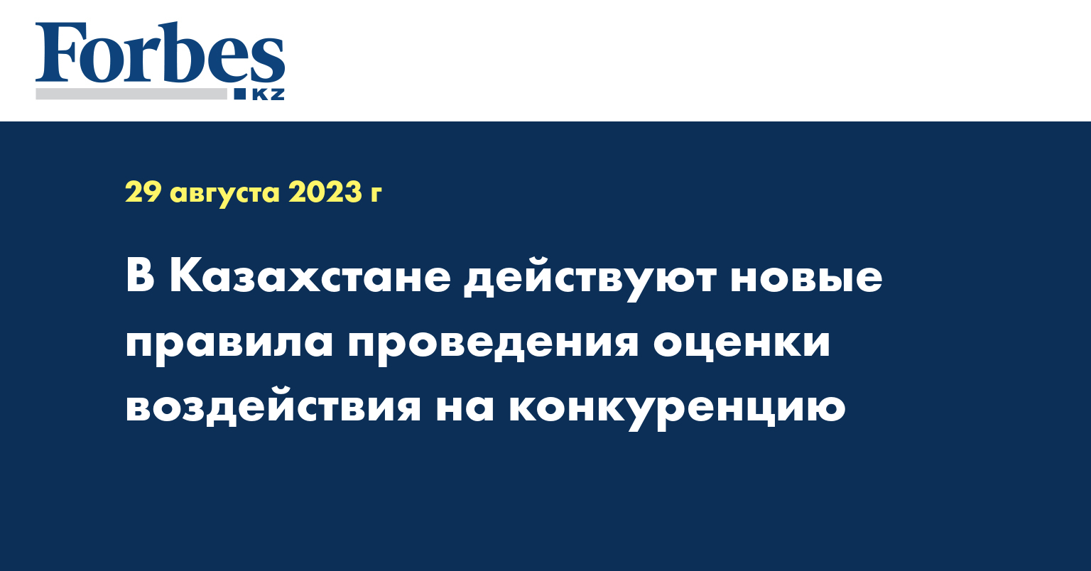 Карта мир в казахстане действует ли сегодня