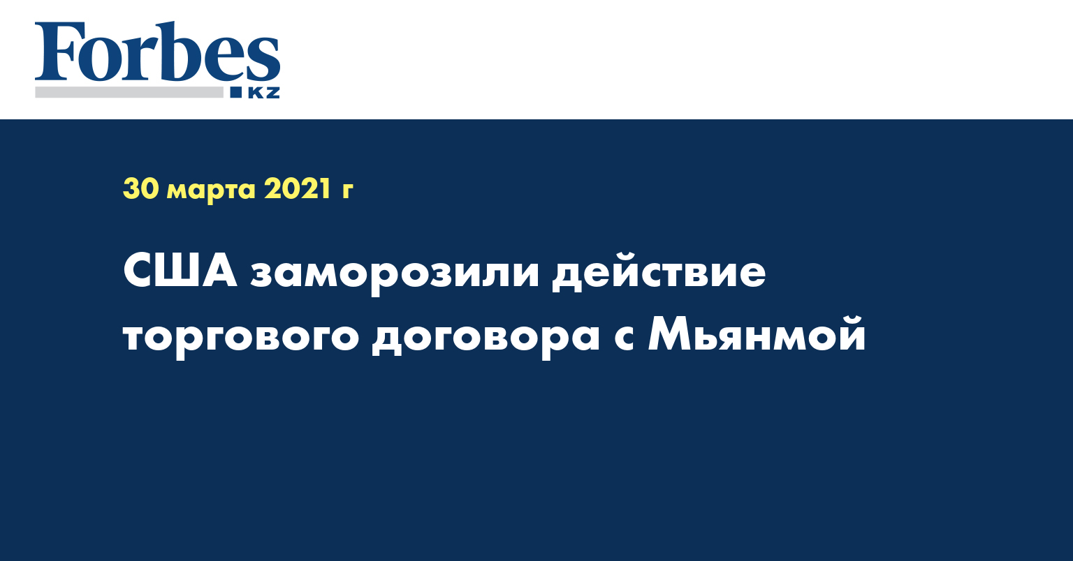 Сколько заморозили сша. США заморозили сотрудничество с россий по Дон.