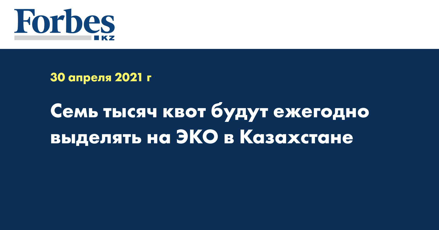 Семь тысяч квот будут ежегодно выделять на ЭКО в Казахстане