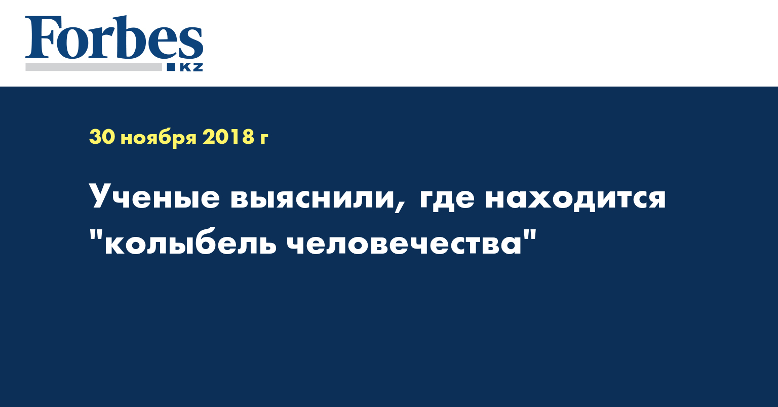 Ученые выяснили, где находится 