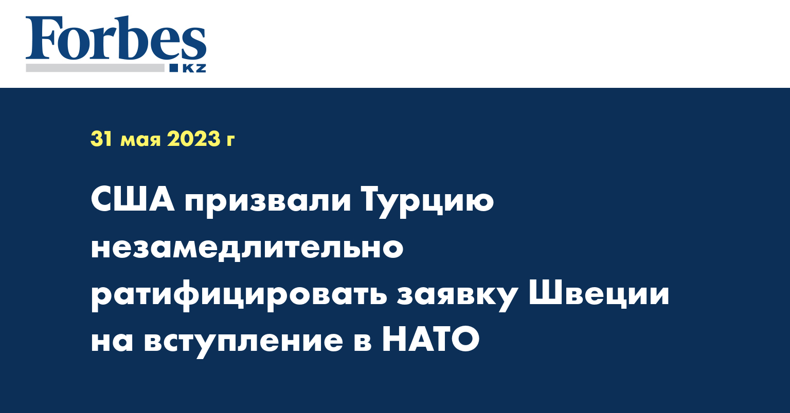 Заявка швеции. Письмо президента США. Антисемитизм в Австрии.